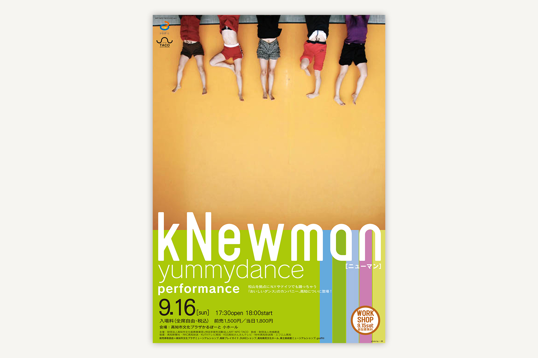 yummydanceのフライヤー｜kNewman（2007）