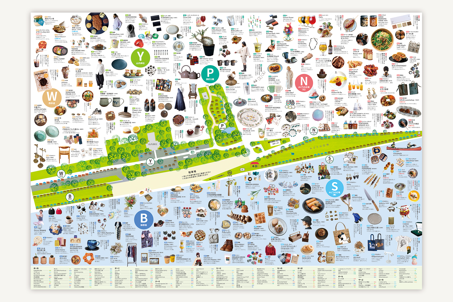 villageーモノと食、音が奏でる土日市ー